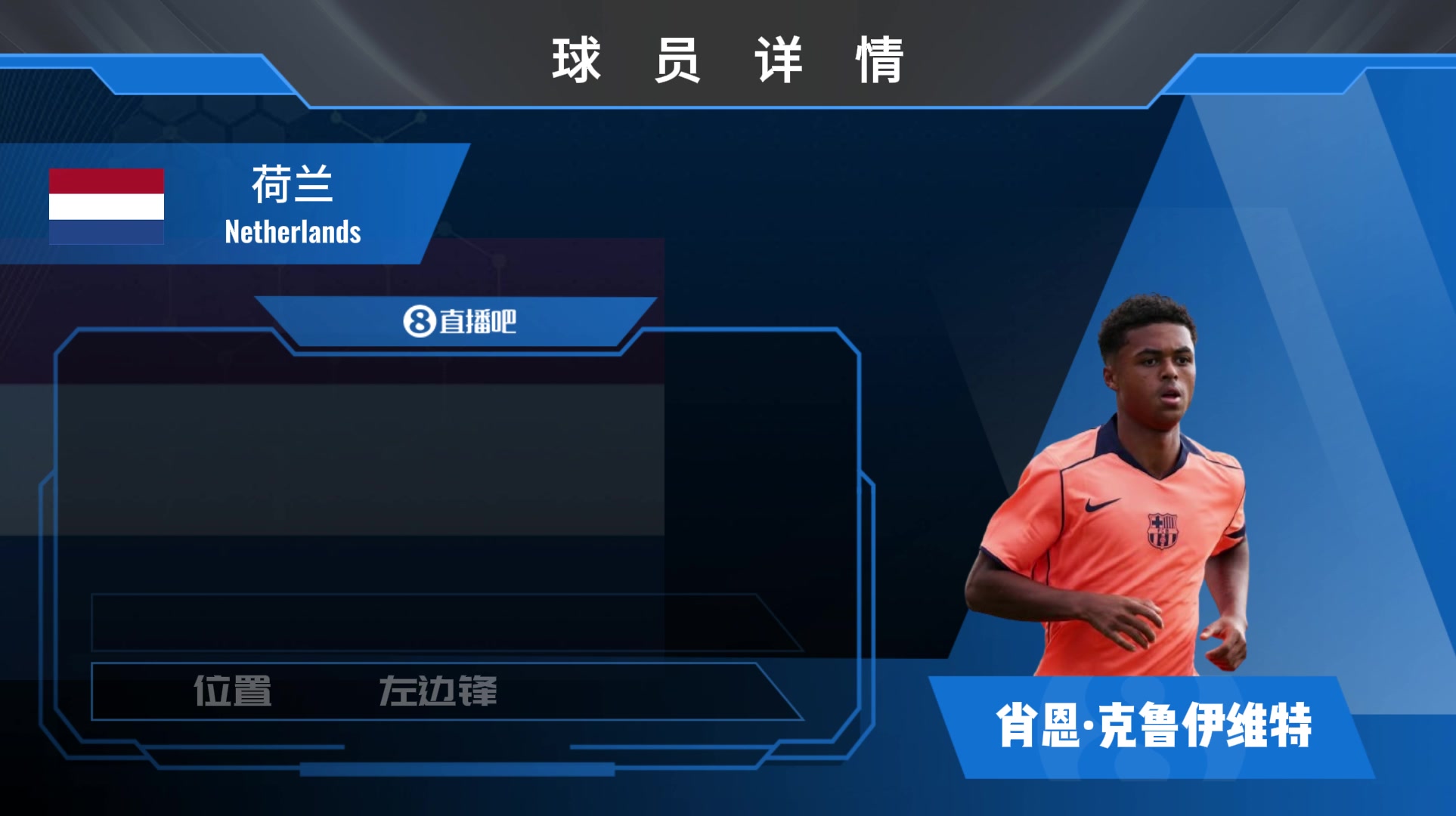 皇馬慶祝