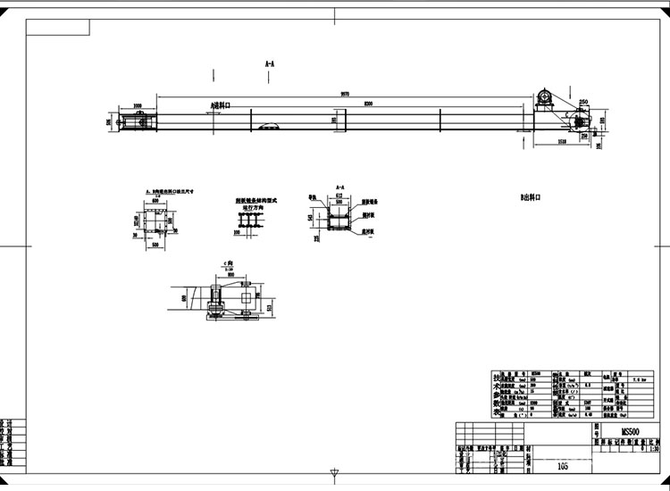 刮板輸送機(jī)